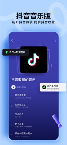 汽水音乐咖啡馆爵士电台界面