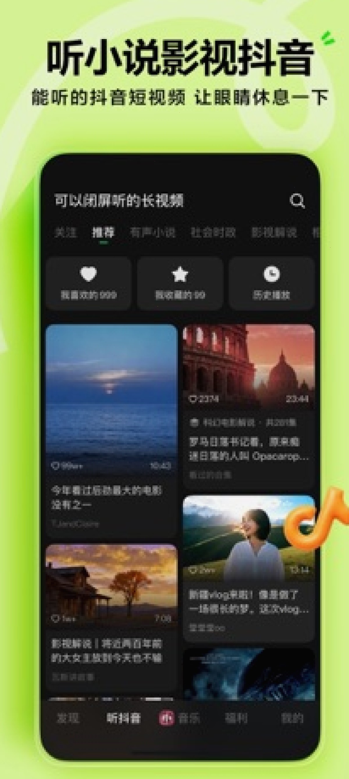 汽水音乐