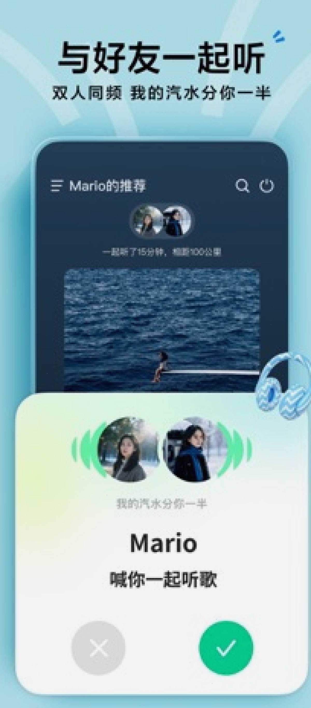 汽水音乐