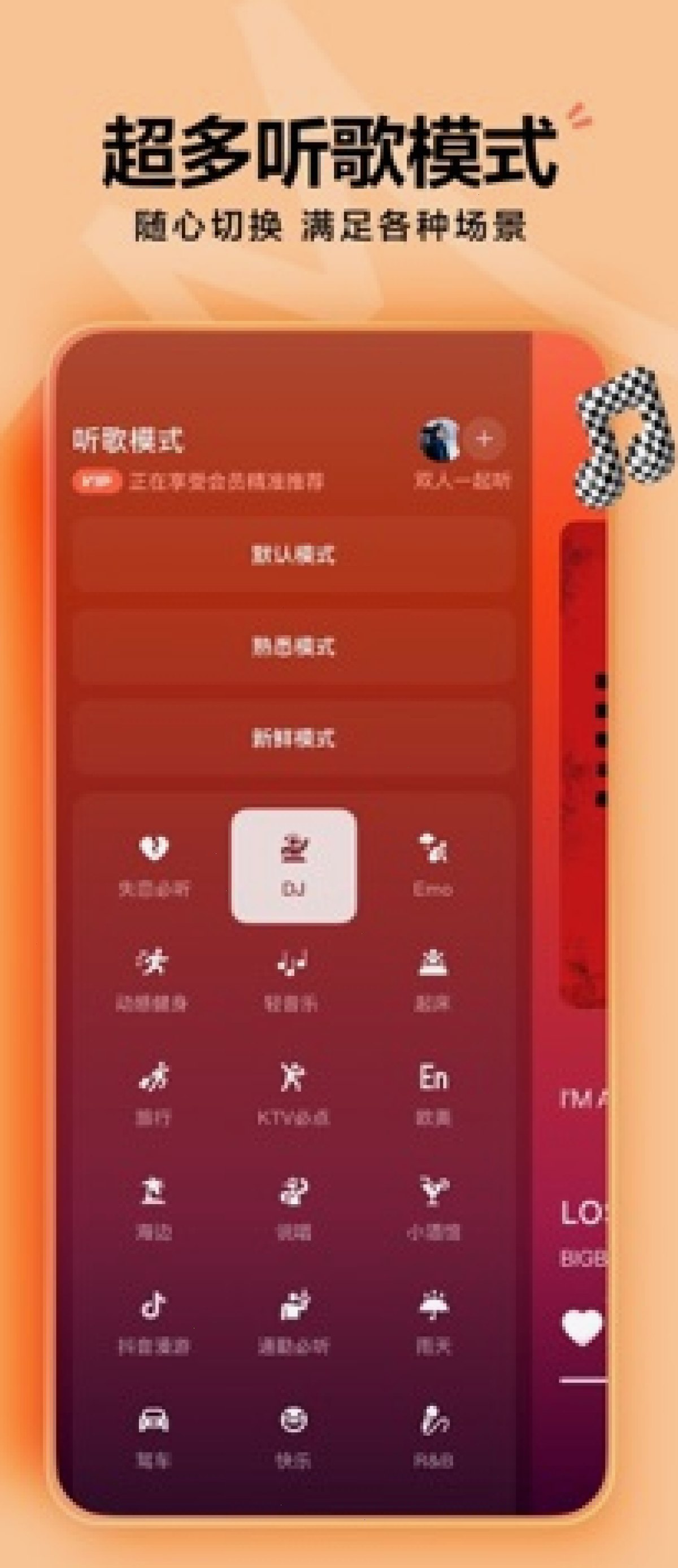 汽水音乐