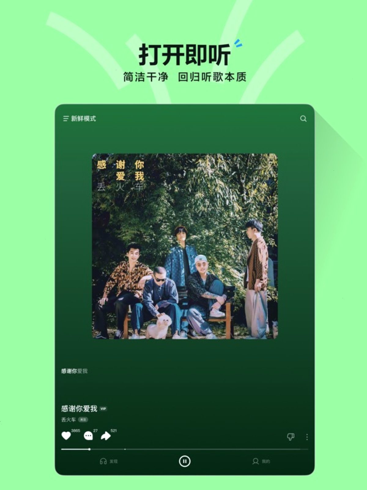 汽水音乐_听见好音乐_白噪音专注听歌中文站：汽水音乐隐私和缓存：退出账号后注意什么（封面配图）